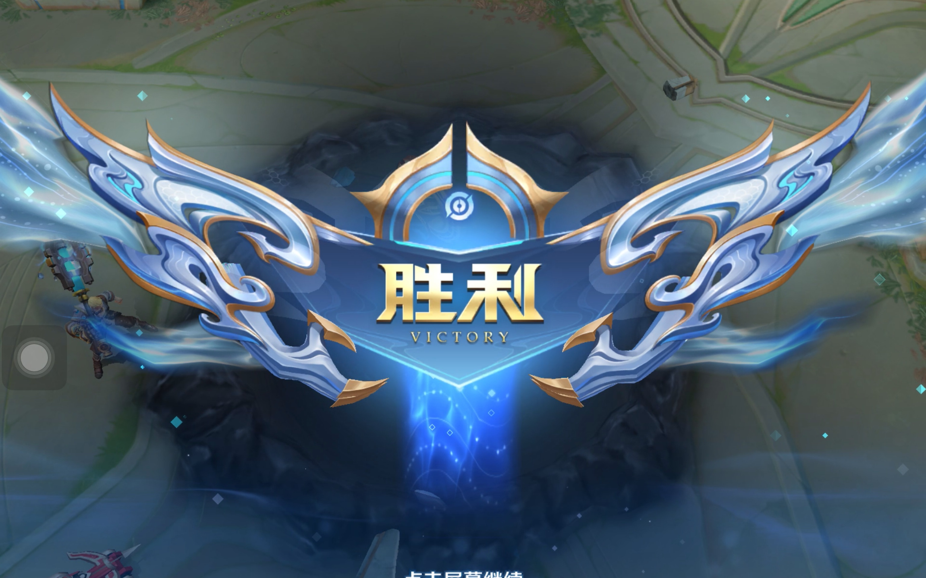 背身接回传